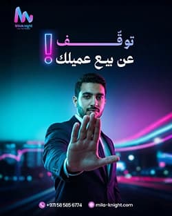 Milaknight - ميلانايت