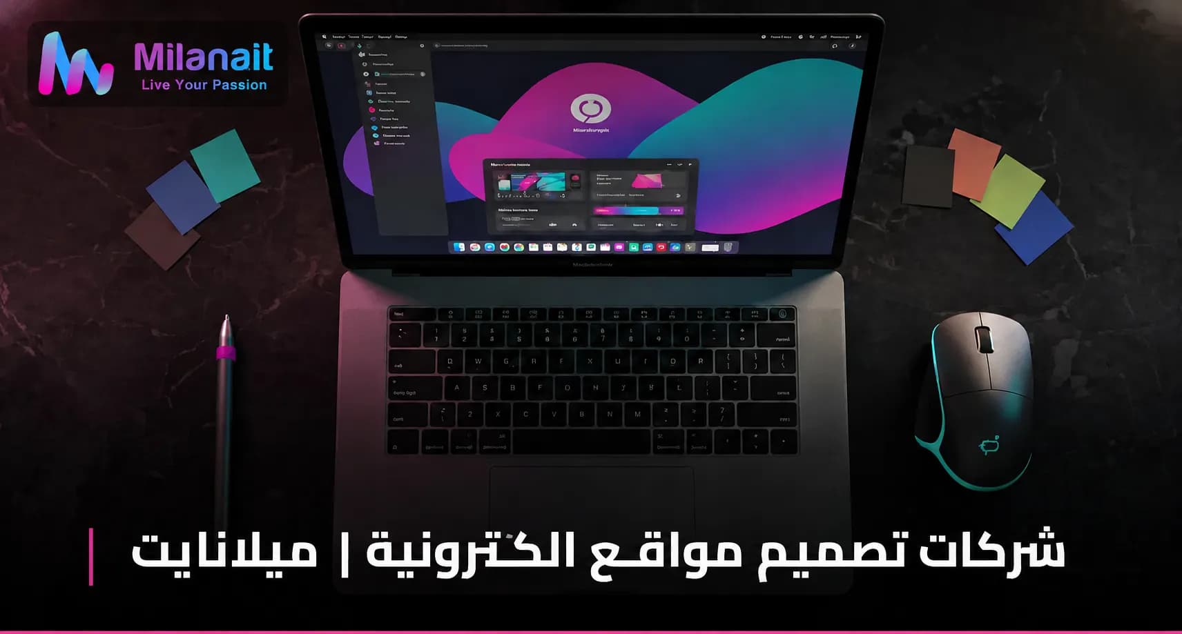 شركات تصميم مواقع الكترونية