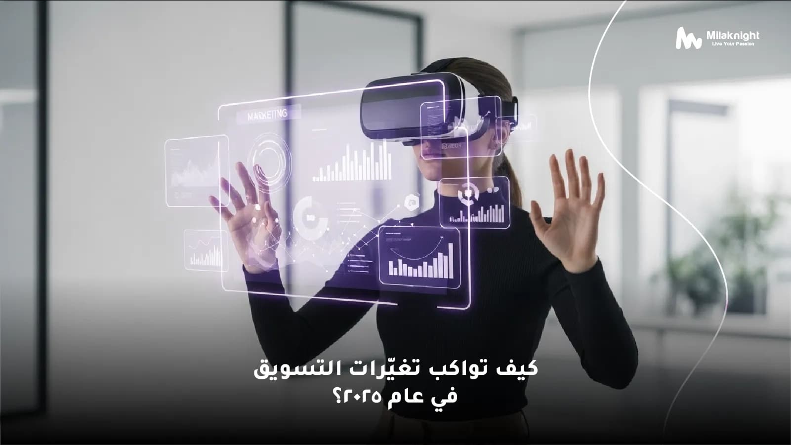 التغييرات التسويقية لعام 2026