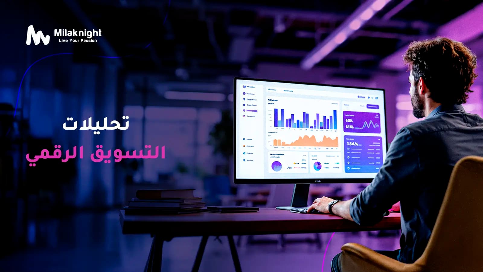 تحليلات التسويق الرقمي