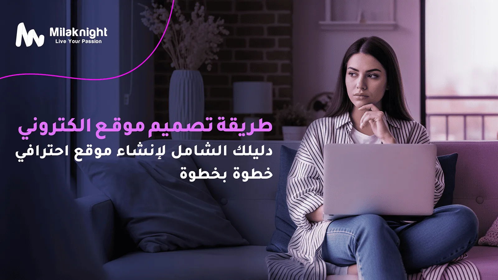 تصميم موقع الكتروني