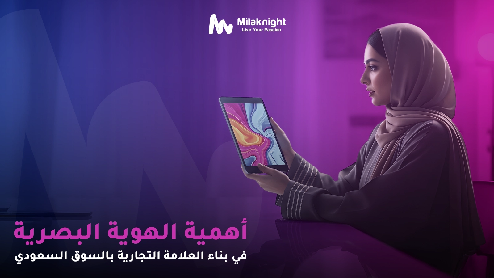 أهمية الهوية البصرية