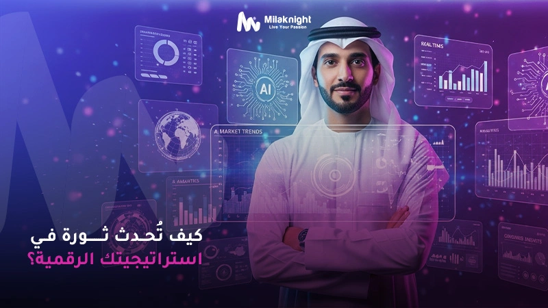 التسويق عبر الذكاء الاصطناعي